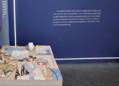 豐鏈科技亮相第11屆中國蘇州文博會，助推數字文化創意新生態