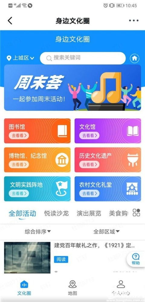 數(shù)智杭宣系統(tǒng)一期上線，文化惠民場(chǎng)景點(diǎn)亮數(shù)字生活