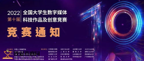 數(shù)字文化創(chuàng)意內(nèi)容應(yīng)用服務(wù) 2022年第十屆全國(guó)大學(xué)生數(shù)字媒體科技作品及創(chuàng)意競(jìng)賽的創(chuàng)新引擎